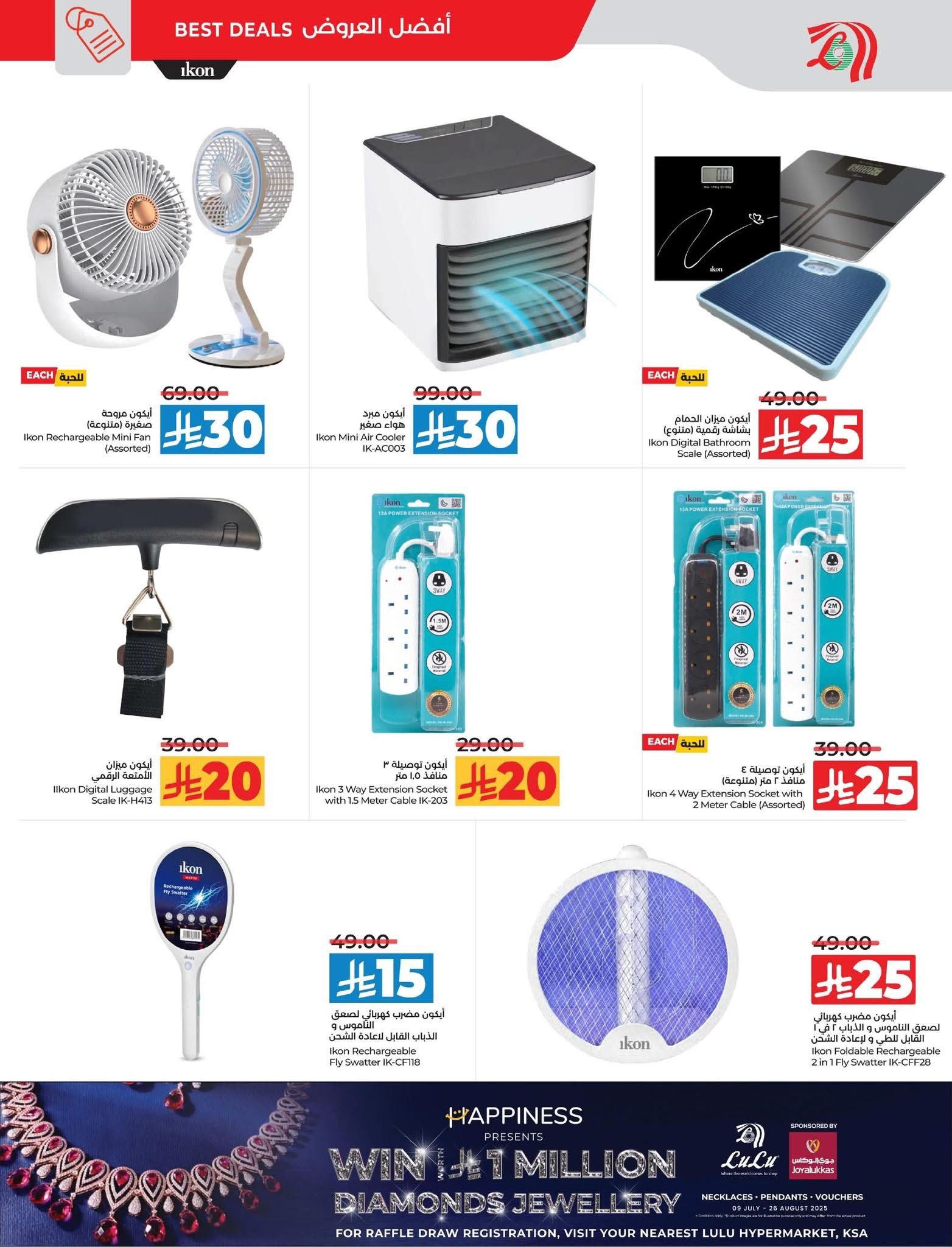 lulu-dammam-shati offers from 8jul to 3jun 2025 عروض لولو الدمام الشاطئ من 8 يوليو حتى 3 يونيو 2025 صفحة رقم 24